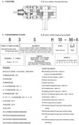 H、B系列标准韦德bv产品介绍